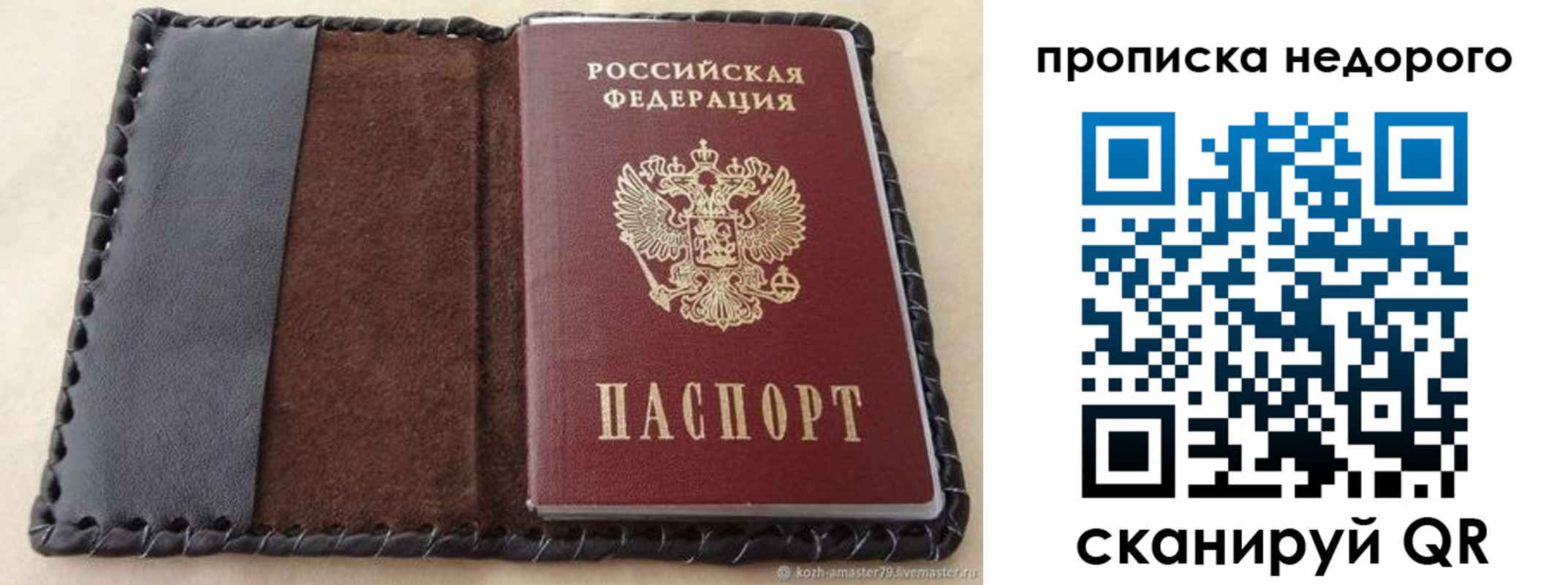 миграционный учет в Северодвинске