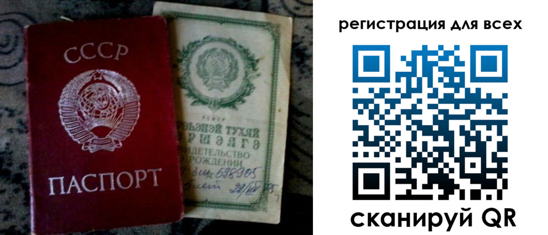 временная регистрация гарантия в Северодвинске
