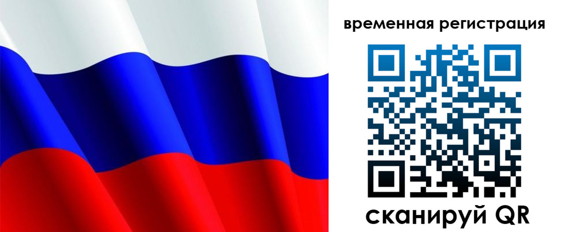 временная регистрация поиск в Северодвинске
